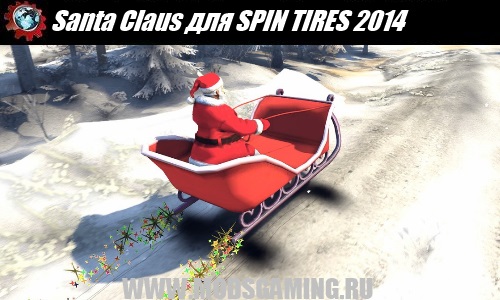 SPIN TIRES 2014 mod download Santa Claus