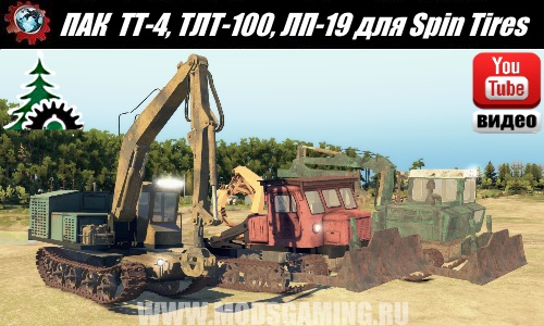 Spin Tires download mod PAK Tractors TT-4, TLB-100 PL-19