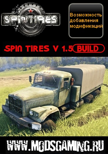 Spin Tires Build