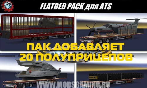 American Truck Simulator download mod PAC TRAILERS FLATBED PACK