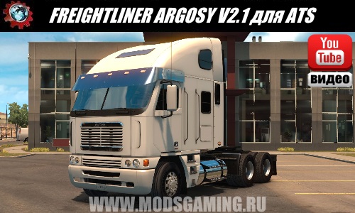 American Truck Simulator download mod truck FREIGHTLINER ARGOSY REWORKED V2.1