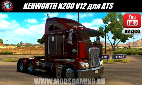 American Truck Simulator download mod truck KENWORTH K200 V12