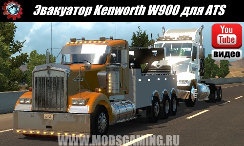 American Truck Simulator download mod tow truck Kenworth W900 Wrecker