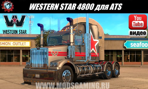 American Truck Simulator download mod Truck WESTERN STAR 4800