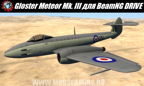 BeamNG DRIVE скачать мод реактивный истребитель Gloster Meteor Mk. III Alpha