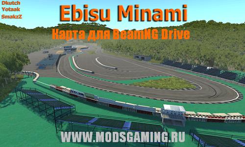 BeamNG DRIVE скачать мод карту Ebisu Minami