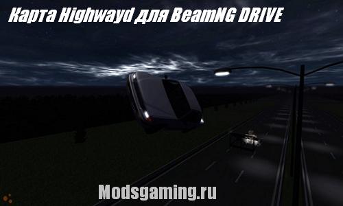Скачать мод для BeamNG DRIVE 2013 Карта Highwayd