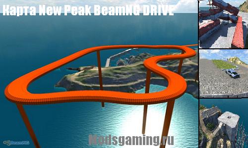 Скачать мод для BeamNG DRIVE 2013 Карта New Peak