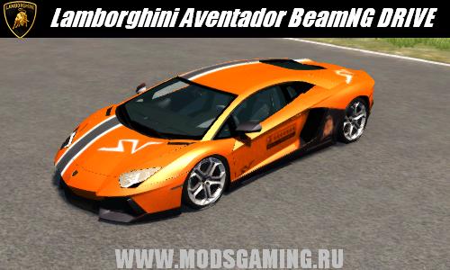 BeamNG DRIVE 2013 скачать мод машина Lamborghini Aventador