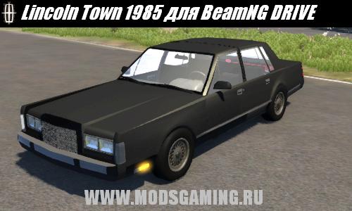 BeamNG DRIVE скачать мод машина Lincoln Town 1985