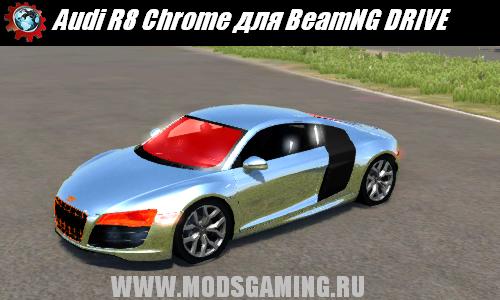 BeamNG DRIVE скачать мод машина Audi R8 Chrome
