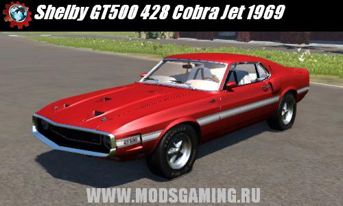 BeamNG DRIVE скачать мод машина Shelby GT500 428 Cobra Jet 1969