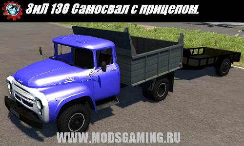 BeamNG DRIVE скачать мод грузовик ЗиЛ 130 Самосвал с прицепом