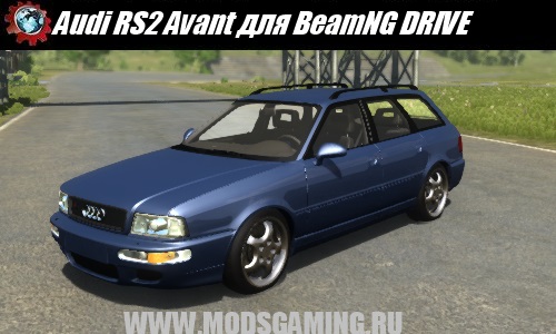 BeamNG DRIVE скачать мод машина Audi RS2 Avant