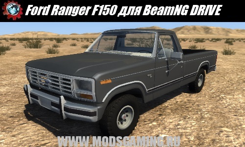 BeamNG DRIVE mod SUV Ford Ranger F 150 1984 V8