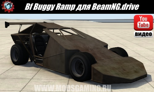 BeamNG.drive download mod car Bf Buggy Ramp