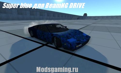 Скачать мод для BeamNG DRIVE 2013 машина Super blue
