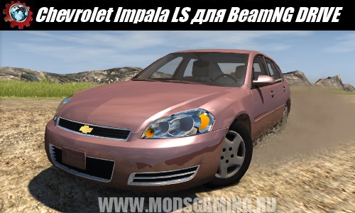 BeamNG DRIVE download mod car Chevrolet Impala LS