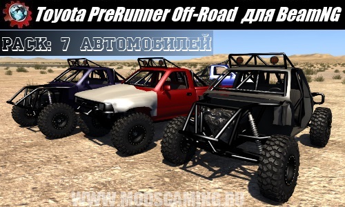 BeamNG DRIVE mod download Pak cars Toyota PreRunner Off-Road