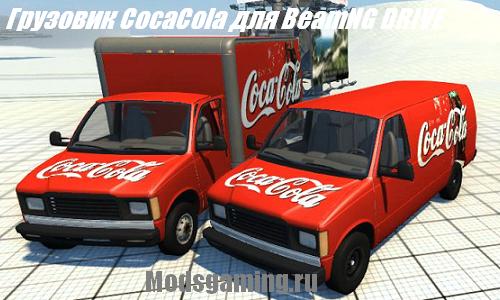 Скачать мод для BeamNG DRIVE 2013 Грузовик CocaCola