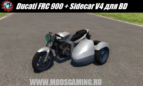 BeamNG DRIVE скачать мод мотоцикл Ducati FRC 900 + Sidecar V4