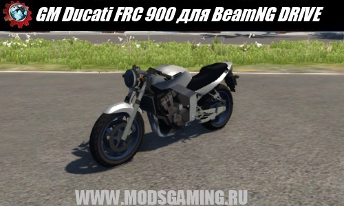 BeamNG DRIVE скачать мод мотоцикл GM Ducati FRC 900
