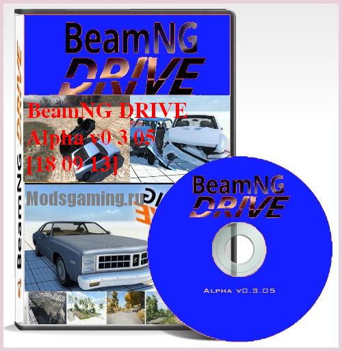 BeamNG DRIVE 2013 Ver 0 3 05 [18 09 13] Скачать игру симулятор аварий