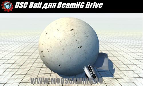 BeamNG Drive Скачать мод DSC Ball