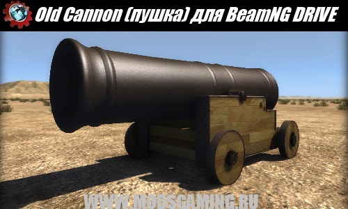 BeamNG DRIVE download mod Old Cannon