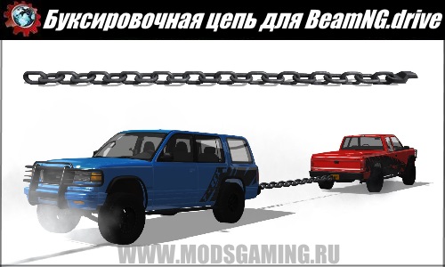 BeamNG.drive download mod Buksirovachnaya Chain