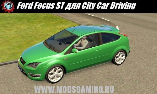 City Car Driving / 3D Инструктор 2 скачать мод машина Ford Focus ST