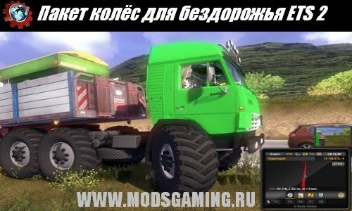     Euro Truck Simulator 2  -  4