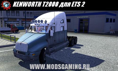 Euro Truck Simulator 2 скачать мод грузовик KENWORTH T2000