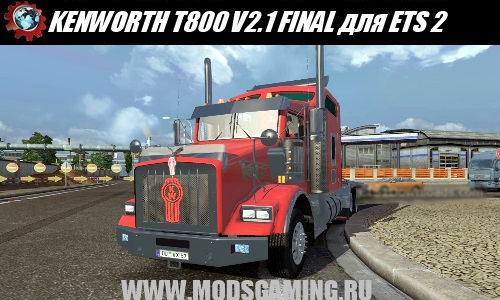 Euro Truck Simulator 2 скачать мод грузовик KENWORTH T800 V2.1 FINAL