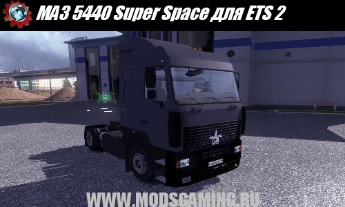 Euro Truck Simulator 2 скачать мод грузовик МАЗ 5440 Super Space