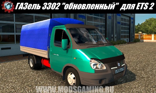 Euro Truck Simulator 2 download mod truck Gazelle 3302 "updated"