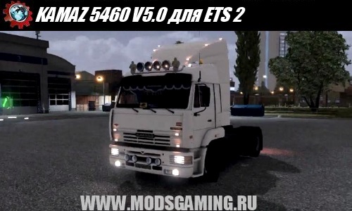Euro Truck Simulator 2 download mod truck KAMAZ 5460 V5.0