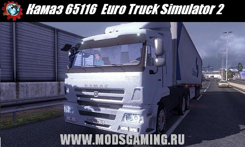 Euro Truck Simulator 2 скачать мод грузовик Камаз 65116