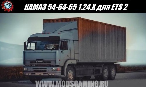 Euro Truck Simulator 2 download mod truck KAMAZ 54-64-65 1.24.X