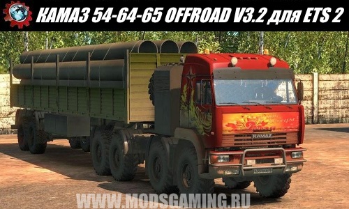 Euro Truck Simulator 2 download mod truck KAMAZ 54-64-65 OFFROAD V3.2