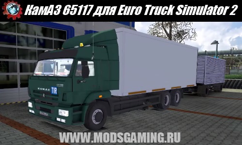 Euro Truck Simulator 2 скачать мод грузовик КамАЗ 65117
