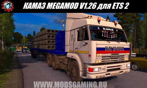 Euro Truck Simulator 2 download mod truck KAMAZ MEGAMOD V1.26