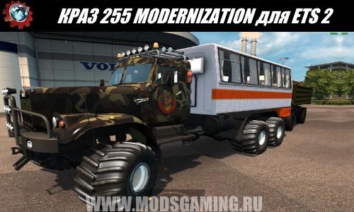 Euro Truck Simulator 2 download mod truck KRAZ 255 MODERNIZATION