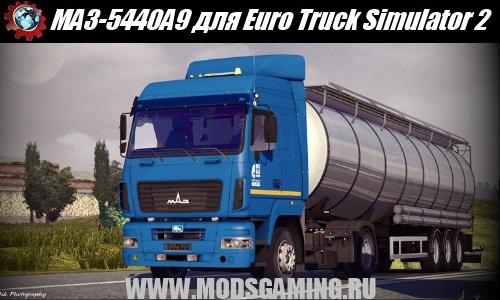 Euro Truck Simulator 2 скачать мод машина МАЗ-5440А9