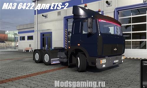 Скачать мод для Euro Truck Simulator 2 грузовик МАЗ 6422