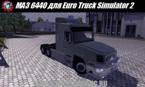 Euro Truck Simulator 2 скачать мод грузовик МАЗ 6440