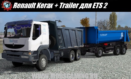 Euro Truck Simulator 2 download mod car Renault Kerax + Trailer