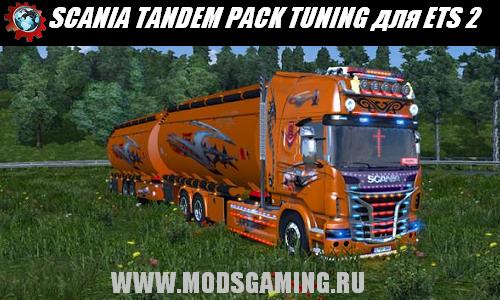 Euro Truck Simulator 2 скачать мод грузовик SCANIA TANDEM PACK TUNING