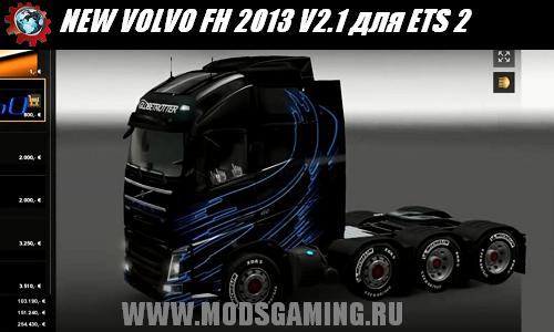 Euro Truck Simulator 2 скачать мод грузовик NEW VOLVO FH 2013 V2.1