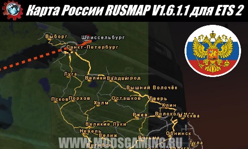 Euro Truck Simulator 2 download map mod Russian RUSMAP V1.6.1.1